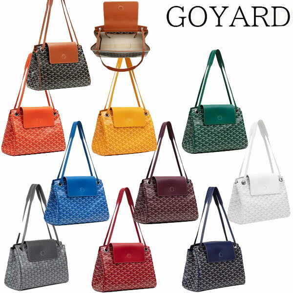 【新品■正規品■送料無料■ギフト包装無料】GOYARD ゴヤール 選べるスタイルいろいろROUETTE BAG PM ROUETTPMLTY51CL51P レディース 女性 ギフト プレゼント 誕生日 お祝い 母の日クリスマス プレゼント