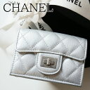 【新品■正規品■送料無料■ギフト包装無料】CHANEL シャネル 2.55　三つ折り財布 A70325 ロゴ カ レディース 女性 ギフト プレゼント 誕生日 お祝いクリスマス プレゼント