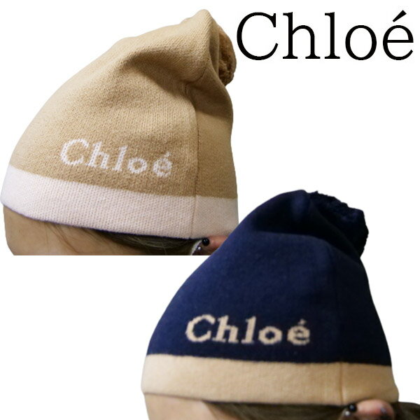 【送料無料■ギフト包装無料】Chloe クロエ 大人OK！ロゴ ニットハット 帽子 クリスマス ギフト 誕生日 ..