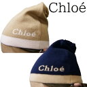 【送料無料■ギフト包装無料】Chloe クロエ 大人OK！ロゴ ニットハット 帽子 クリスマス ギフト 誕生日 友人 彼女 奥様へ プレゼント 母の日クリスマス プレゼント