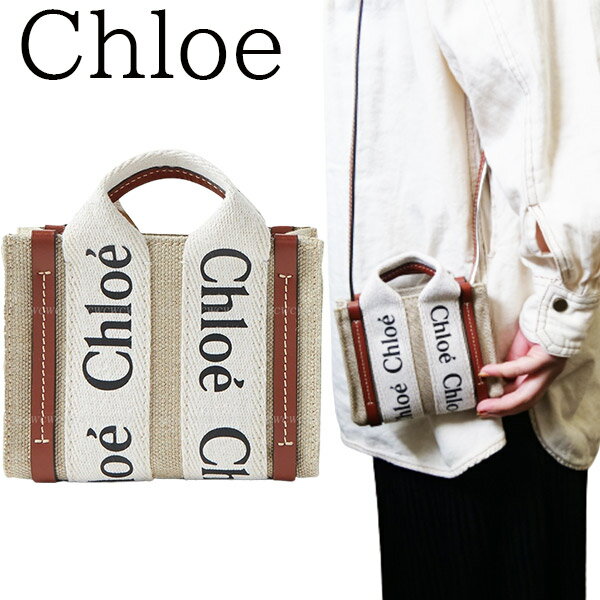 【送料無料■ギフト包装無料】Chloe 