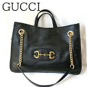 【新品■正規品■送料無料■ギフト包装無料】GUCCI グッチ ホースビット チェーントートバッグ 621144 1U10G 1000レディース 女性 ギフト プレゼント 誕生日 お祝い