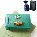 【新品■正規品■送料無料■ギフト包装無料】GUCCI グッチ 国内発 気分が上がる♪バンブー付きキーケース 65863617Q0T3120 女性 ギフト プレゼ...