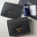 【新品■正規品■送料無料■ギフト包装無料】PRADA プラダ シンプルトライアングルロゴ 折りたたみ財布 1MV204UZ0レディース 女性 ギフト プレゼント...