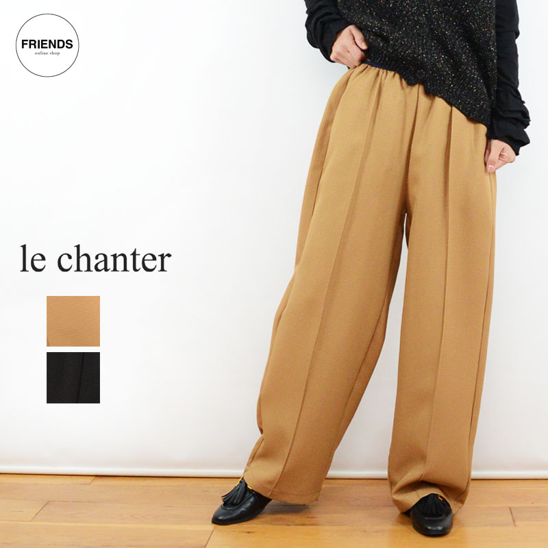 lechante(ルシャンテ) 立体柄パンツ 540205 ワイドパンツ センタープレスパンツ イージーパンツ 柄パンツ ワイドパンツ サイズ38 30/40/50/60代 大人の女性 レディース