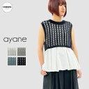 ayane(アヤン)透かし編みショートベスト 825530ショートベスト ニットベスト シアーベスト ベスト ニット サマーニット 重ね着 アヤン 30/40...