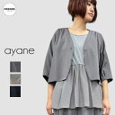 ayane(アヤン)ドッキングドルマンショート丈カーディガン 835606 カーディガン ドルマン カーデ 羽織 レディース ブランド アヤン 30/40/50...