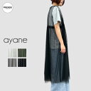 ayane(アヤン)チュールロングジレ 835623ロングジレ シアージレ レディース ブランド アヤン 30/40/50/60代 ブランド ミッドサマー MS...