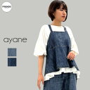 【予約】【ayane 2025 AUTUMN 】ayane(アヤン)リネン混デニムペプラムビスチェ 855705 麻 デニム ビスチェ サイズ38 レディース ...