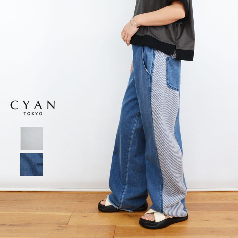 CYAN(シアン)サイドニット配色デニムワイドパンツ 510297 デニムワイドパンツ ワイドパンツ