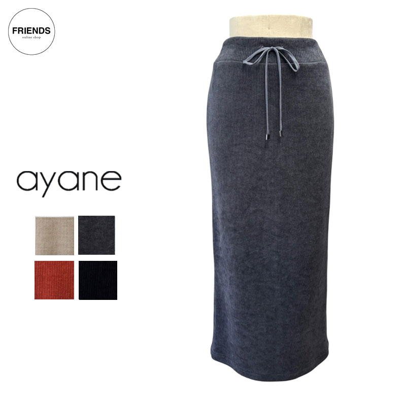【予約】【ayane 2025 WINTER 】ayane(アヤン)ニットコーデュロイペンシルスカート 875813 ペンシルスカート コーデュロイスカート タイトスカート スカート レディース アヤン 重ね着 30/40/50/60代 ブランド ウィンター 2025 WIN