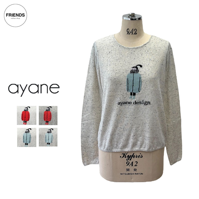 【予約】【ayane 2025 WINTER 】ayane(アヤン）ガールモチーフジャガードニット 875827 ジャガードニット ニット レディース アヤン 重ね着 30/40/50/60代 ブランド ウィンター 2025 WIN