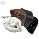 【予約】【ayane 2025 WINTER 】ayane(アヤン)エコファーバケットハット 875838 ファーハット ハット レディース アヤン 重ね着 30/40/50/60代 ブランド ウィンター 2025 WIN