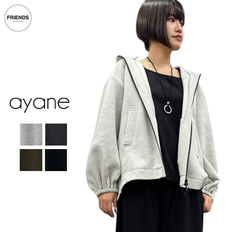 【予約】【ayane 2026 EARLY SPRING 】ayane(アヤン）軽量裏起毛フーディーブルゾン 896110 中綿ブルゾ..