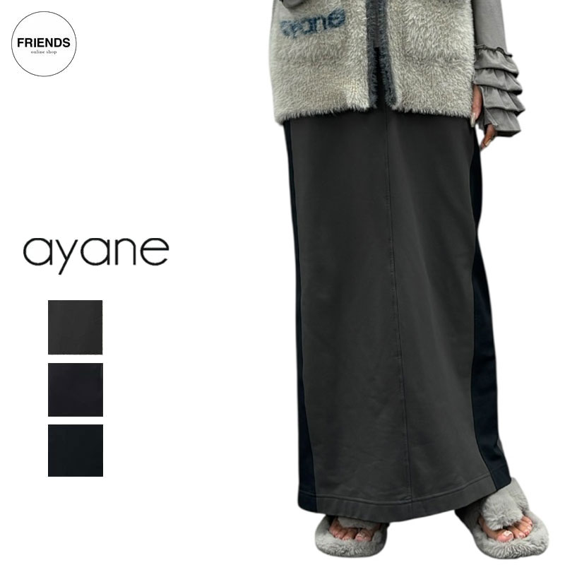 【予約】【ayane 2026 EARLY SPRING 】ayane(アヤン）裏起毛ハイテンションペンシルスカート 896115 裏..