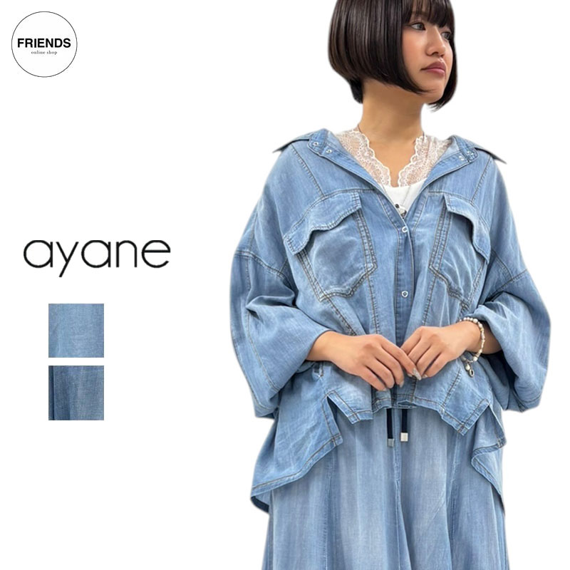 楽天市場】アヤン テンセルデニムの通販