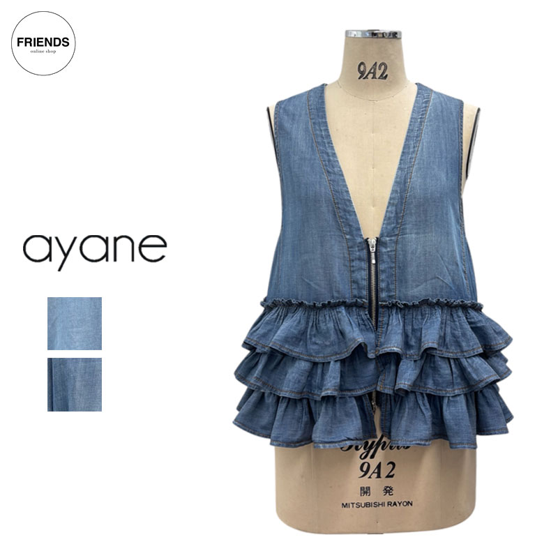 【予約】【ayane 2026 SPRING 】ayane(アヤン）シアーデニムフリルベスト 816305 デニムベスト フリル..