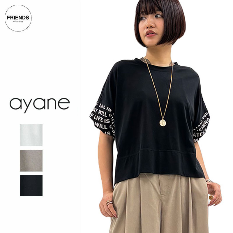 【予約】【ayane 2026 SUMMER 】ayane(アヤン） ツイストスリーブTシャツ 826515 Tシャツ デザインTシャツ デザイントップス　半袖...