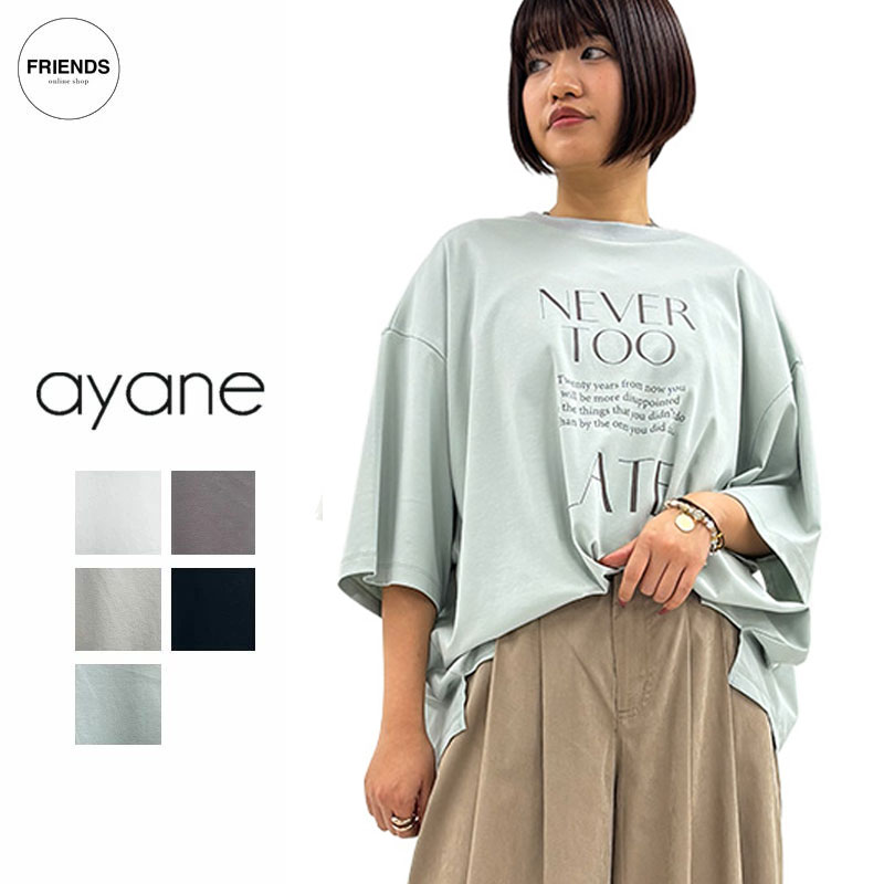 楽天市場】アヤンの通販