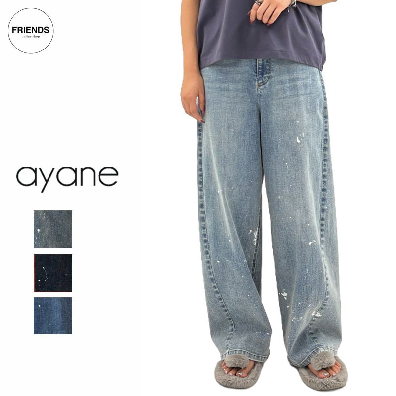 【予約】【ayane 2026 SUMMER 】ayane(アヤン）ペイント加工バレルレッグデニムパンツ826543バレルパンツ デニムパンツ デニム デニムバレル ペイントデニム ワイドパンツ レギ レディース アヤン 重ね着 30/40/50/60代 ブランド サマー SUM