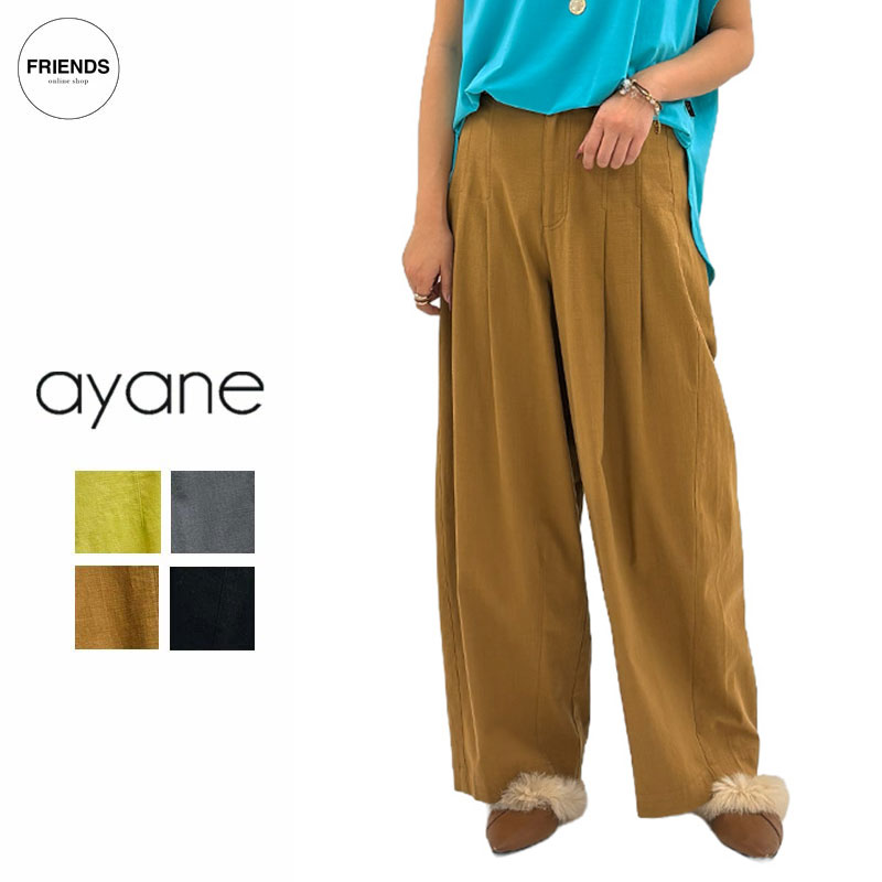 【予約】【ayane 2026 SUMMER 】ayane(アヤン）コットンストレッチバレルレッグパンツ 826521 バレルレッグ ワイドパンツ バレルパンツ イージーパンツ レディース アヤン 30/40/50/60代 ブランド サマー SUM