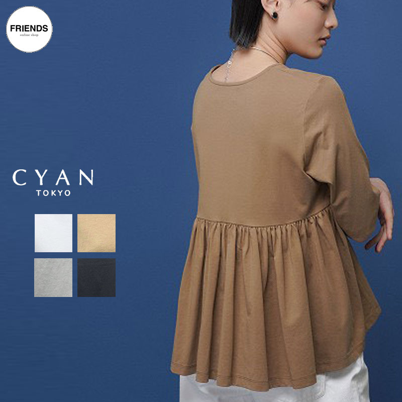 【予約】【CYAN 2026 SPRING&SUMMER Vol2】CYAN TOKYO(シアン）スクエアネックバックギャザーTOPS 601454 デザイントップス デザインカットソー スクエアネック Tee カットソー レディース シアントウキョウ シアン 30/40/50/60代 ブランド サマー サマー SUM