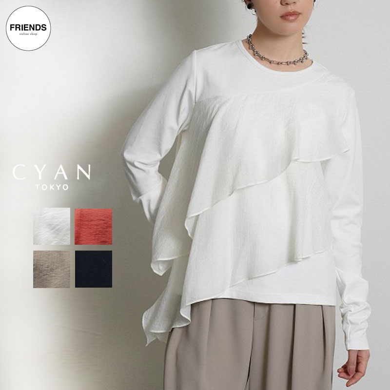 Rakuten - 【予約】【CYAN 2026 AUTUMN&WINTER Vol1】CYAN TOKYO(シアン）アシメフリルコンビTPS 604486 フリルロンT Tee カットソー デザインT レディース シアントウキョウ シアン 30/40/50/60代 ブランド オータム ウインター WIN
