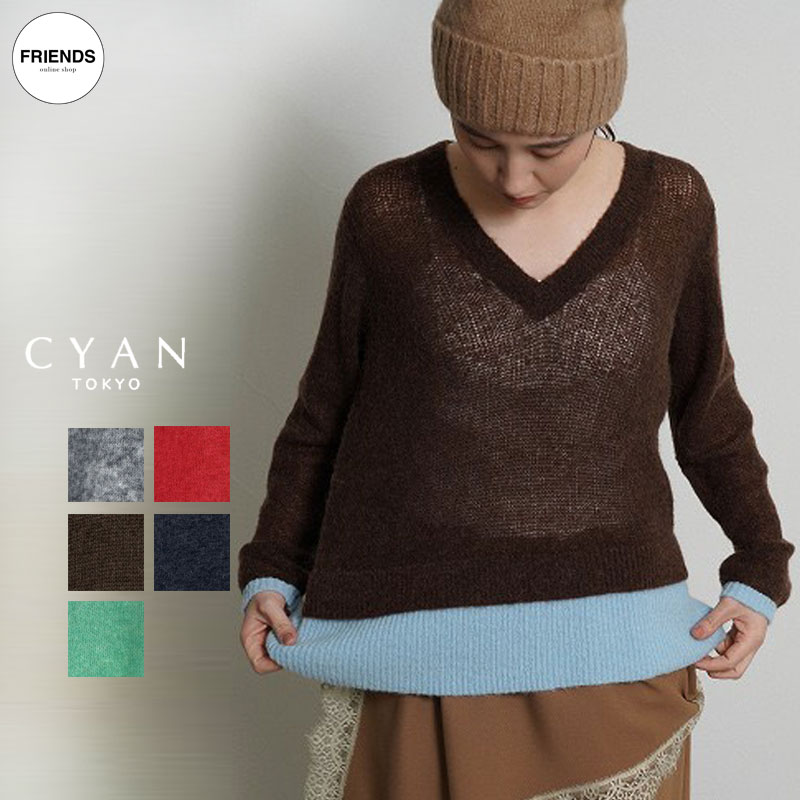 Rakuten - 【予約】【CYAN 2026 AUTUMN&WINTER Vol1】CYAN TOKYO(シアン) 配色レイヤーモヘアニット 604507 ニット 配色ニット あったか Vネック レディース シアントウキョウ シアン 30/40/50/60代 ブランド オータム ウインター WIN
