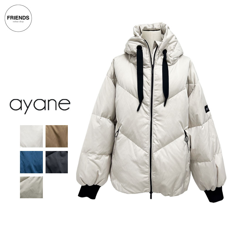 Rakuten - 【予約】【ayane 2026 AUTUMN&WINTER】ayane(アヤン）コクーンダウン 856701 ダウンジャケット ダウン　ジャケット コクーン レディース アヤン 30/40/50/60代 オータム　ウィンター AW