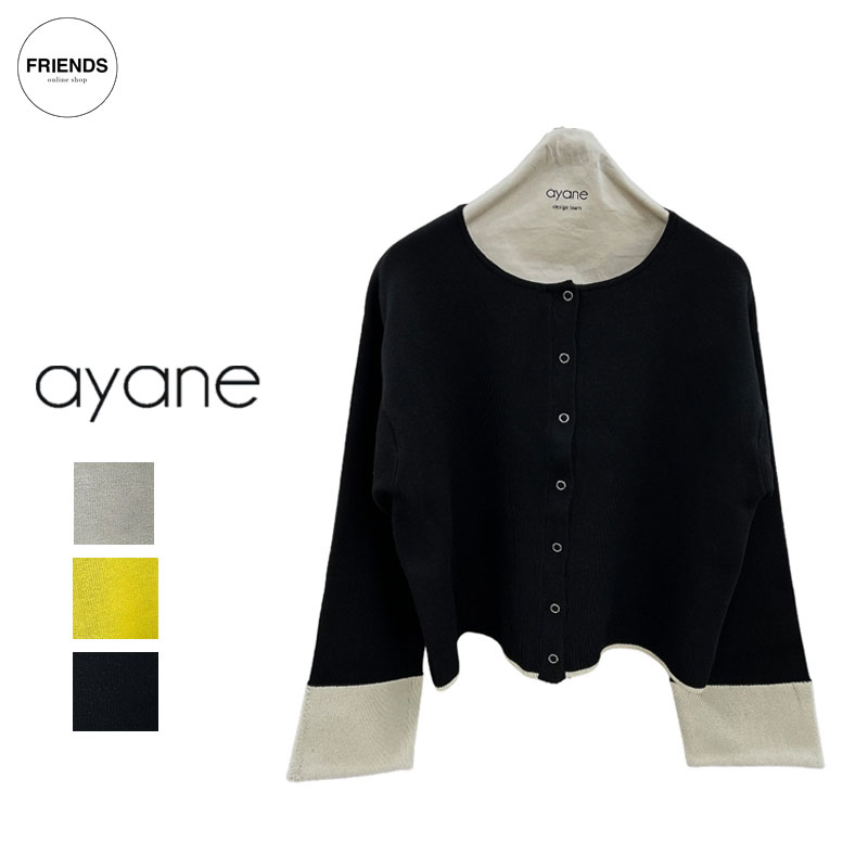Rakuten - 【予約】【ayane 2026 AUTUMN&WINTER】ayane(アヤン）袖口バイカラー接結ニットカーディガン 856706 ニットカーデ カーデ バイカラーノーカラー レディース アヤン 30/40/50/60代 オータム　ウィンター AW