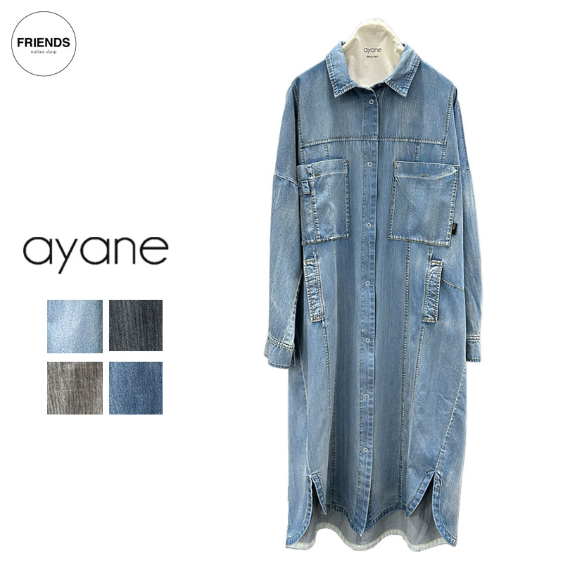 Rakuten - 【予約】【ayane 2026 AUTUMN&WINTER】ayane(アヤン）ダンガリーロングシャツ 856707 ロングシャツ　デニムシャツ　ダンガリーシャツ　シャツ 羽織り レディース アヤン 30/40/50/60代 オータム　ウィンター AW
