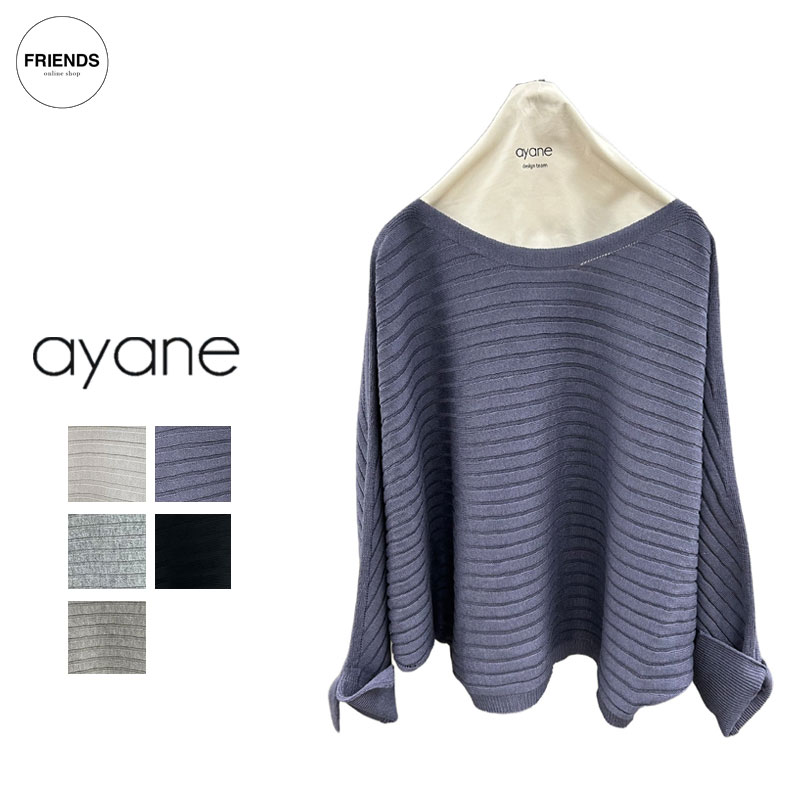 Rakuten - 【予約】【ayane 2026 AUTUMN&WINTER】ayane(アヤン）横編みドルマンプルオーバーニット 856719 ドルマンニット ニット プルオーバー 重ね着 レディース アヤン 30/40/50/60代 オータム　ウィンター AW