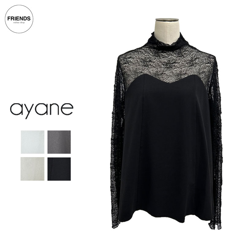Rakuten - 【予約】【ayane 2026 AUTUMN&WINTER】ayane(アヤン）レースドッキングフレアロンT(ビスチェ型) 856722 フレアロンT ロンT カットソー デザイントップス ビスチェ レディース アヤン 30/40/50/60代 オータム　ウィンター AW