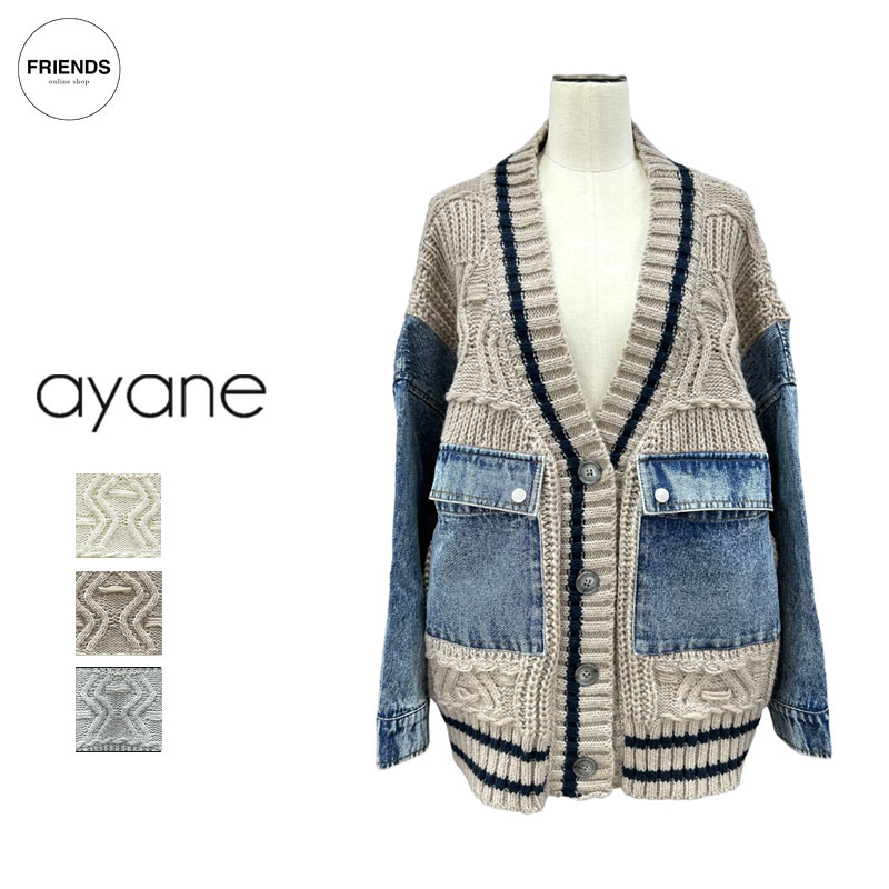 Rakuten - 【予約】【ayane 2026 AUTUMN&WINTER】ayane(アヤン）ドッキングデニム 856724 ニットカーデ デニム カーデ 羽織り レディース アヤン 30/40/50/60代 オータム　ウィンター AW