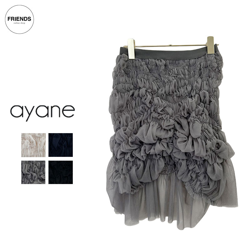 Rakuten - 【予約】【ayane 2026 AUTUMN&WINTER】ayane(アヤン）シャーリングオーバースカート 856725 チュールスカート オーバースカート シャーリングスカート シャーリング レディース アヤン 30/40/50/60代 オータム　ウィンター AW