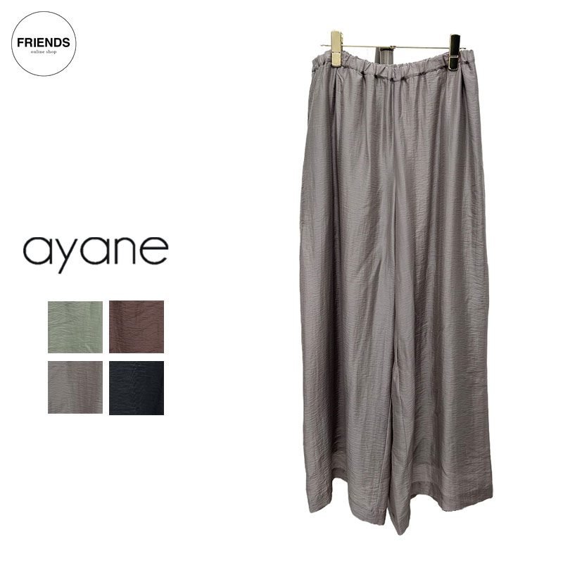 Rakuten - 【予約】【ayane 2026 AUTUMN&WINTER】ayane(アヤン）シアーワイドパンツ 856747 ワイドパンツ パンツ イージーパンツ シアー ワイド レディース アヤン 30/40/50/60代 オータム ウィンター AW