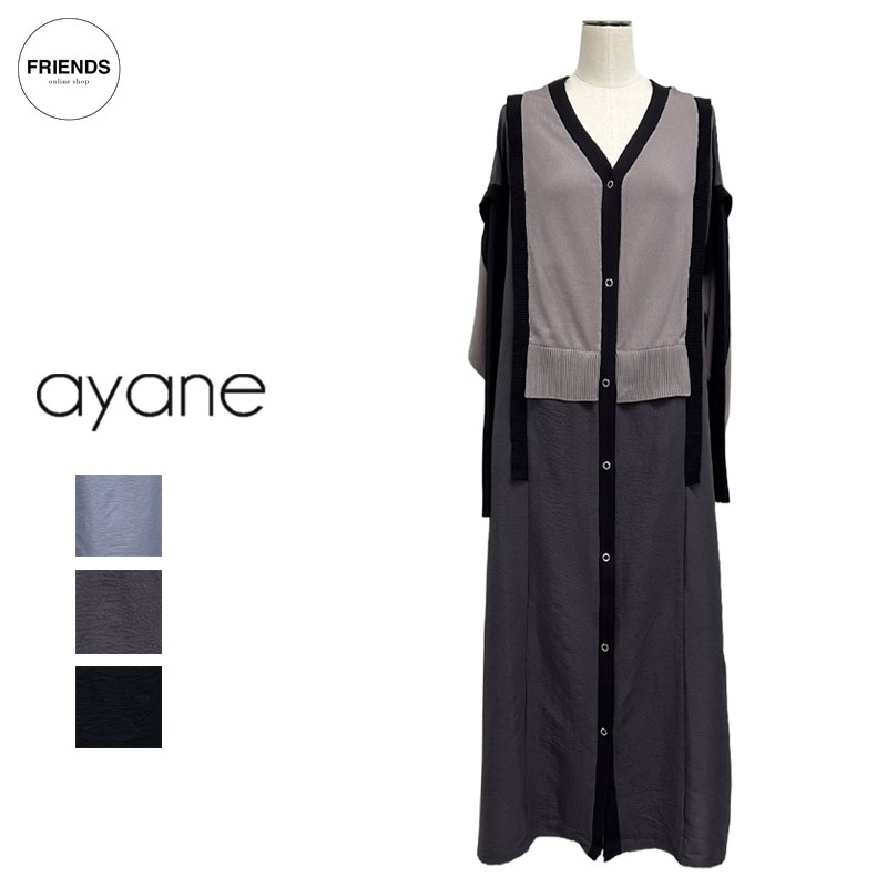 Rakuten - 【予約】【ayane 2026 AUTUMN&WINTER】ayane(アヤン）ニットドッキングロングワンピースカーディガン 856741 ロングワンピ ワンピ カーディガン カーデ ロングカーデ レディース アヤン 30/40/50/60代 オータム　ウィンター AW