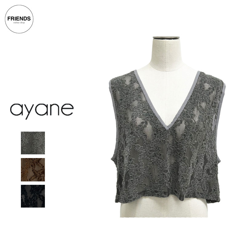 Rakuten - 【予約】【ayane 2026 AUTUMN&WINTER】ayane(アヤン）モールレースショートベスト 856742 ベスト ショートベスト レースベスト ベスト レディース アヤン 30/40/50/60代 オータム　ウィンター AW