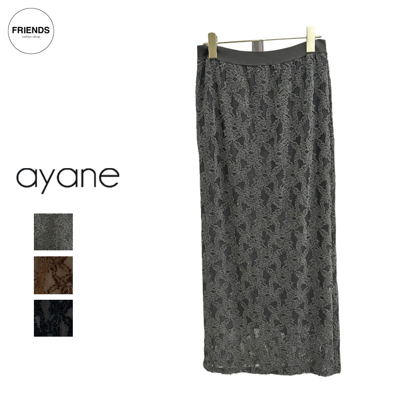 Rakuten - 【予約】【ayane 2026 AUTUMN&WINTER】ayane(アヤン）モールレースペンシルスカート 856743 ペンシルスカート タイトスカート レースタイト レディース アヤン 30/40/50/60代 オータム　ウィンター AW