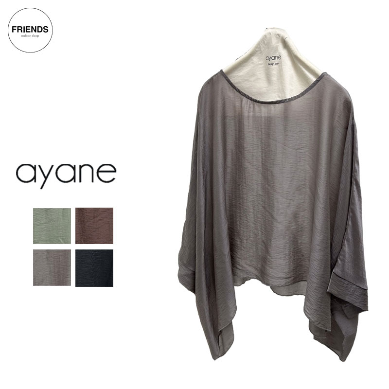 Rakuten - 【予約】【ayane 2026 AUTUMN&WINTER】ayane(アヤン）シアーポンチョ 856746 ポンチョ シアー 羽織り レディース アヤン 30/40/50/60代 オータム　ウィンター AW