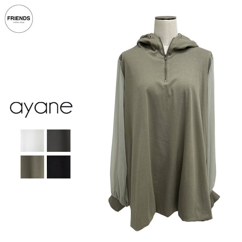 【予約】【ayane 2026 AUTUMN&WINTER】ayane(アヤン）バルーンシルエットフーディーチュニック 856749 チュニック フード フーディー デザイントップス チュニックワンピ レディース アヤン 30/40/50/60代 オータム ウィンター AW