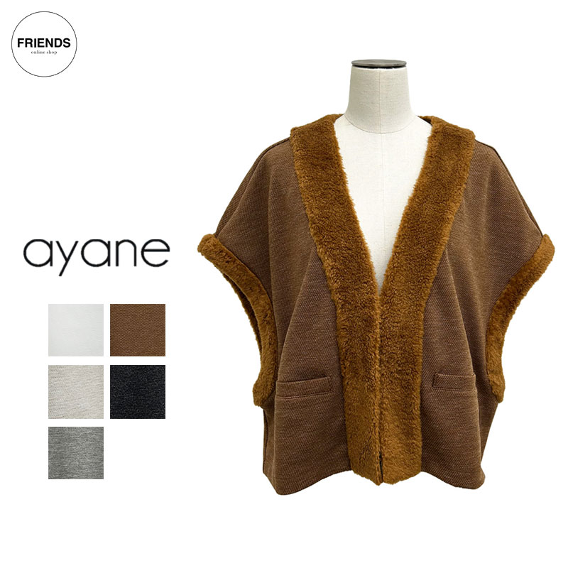Rakuten - 【予約】【ayane 2026 AUTUMN&WINTER】ayane(アヤン）ボアトリミングベスト 856753 ボアベスト ベスト 羽織り レディース アヤン 30/40/50/60代 オータム ウィンター AW