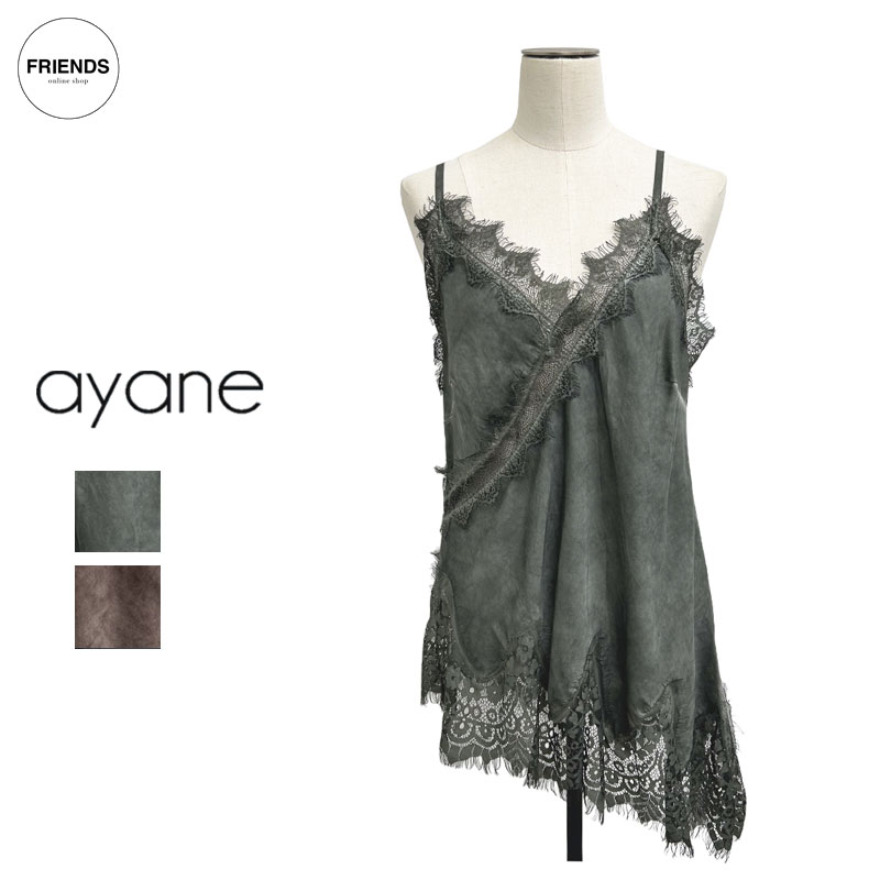 Rakuten - 【予約】【ayane 2026 AUTUMN&WINTER】ayane(アヤン）イタリア製製品染めレースキャミソール 856768 レースキャミ キャミ レディース アヤン 30/40/50/60代 オータム ウィンター AW