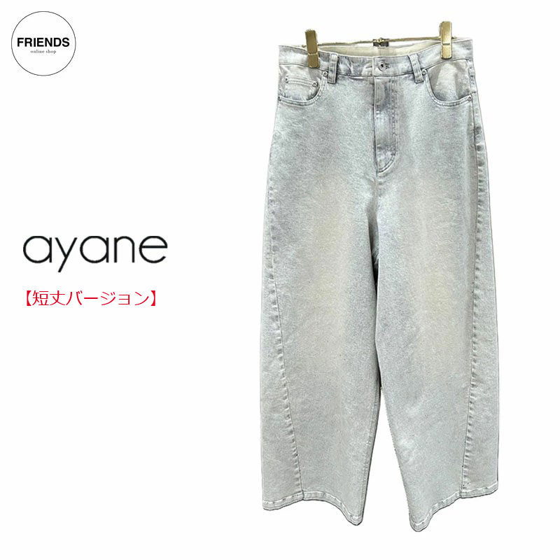 Rakuten - 【予約】【ayane 2026 AUTUMN&WINTER】ayane(アヤン）グレイッシュデニムバレルレッグパンツ《短丈》 856758 バレルレックパンツ ブラックデニム ワイドパンツ イージーパンツ デニムパンツ レディース アヤン 30/40/50/60代 オータム ウィンター AW