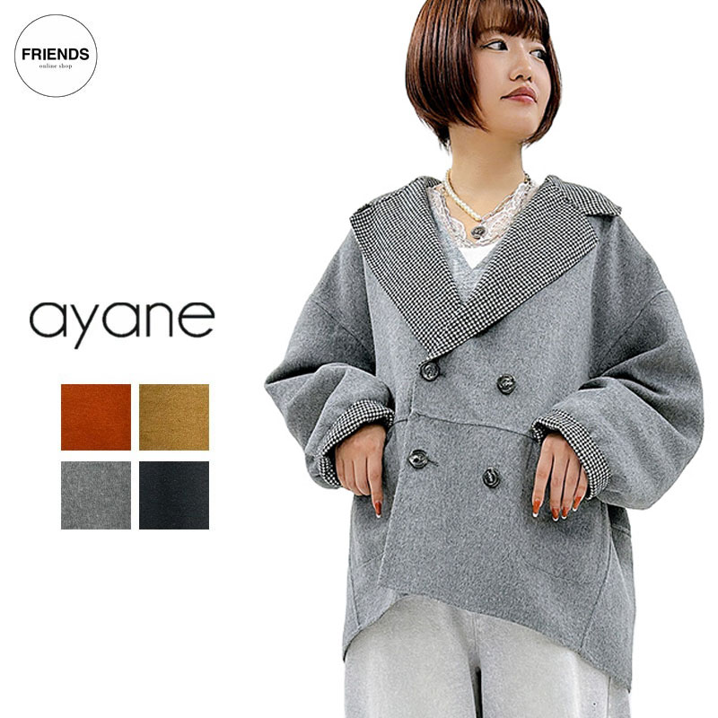 ayane ニットコート 楽天市場】ayane（コート・ジャケット｜レディースファッション）の通販