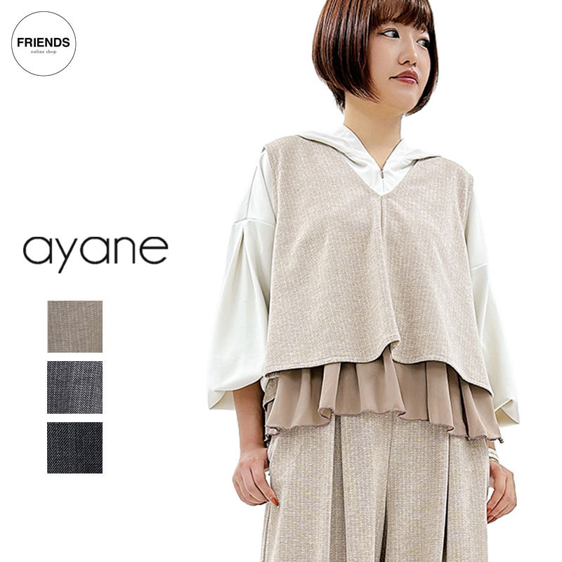 楽天市場】ayane（ベスト・ジレ｜トップス）：レディースファッション