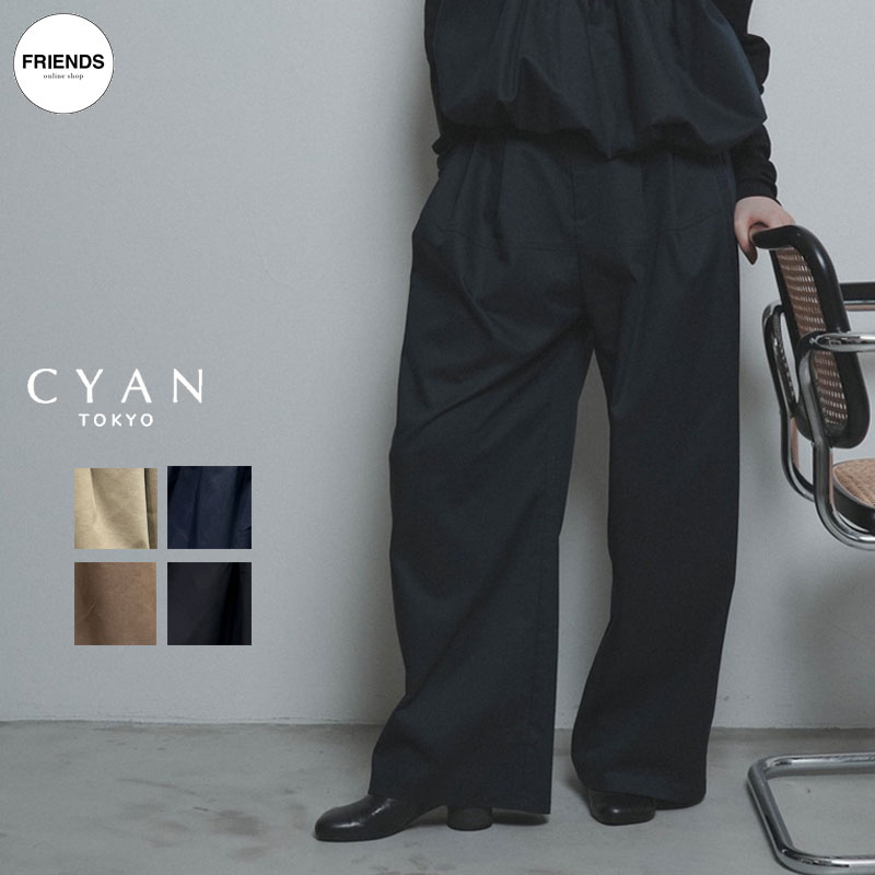 CYAN TOKYO(シアン）3タックラウンドステッチツイルワイド 607522 ワイドパンツ タックパンツ タックワイド パンツ イージーパンツ レディース シアントウキョウ シアン 30/40/50/60代 ブランド オータム ウインター WIN