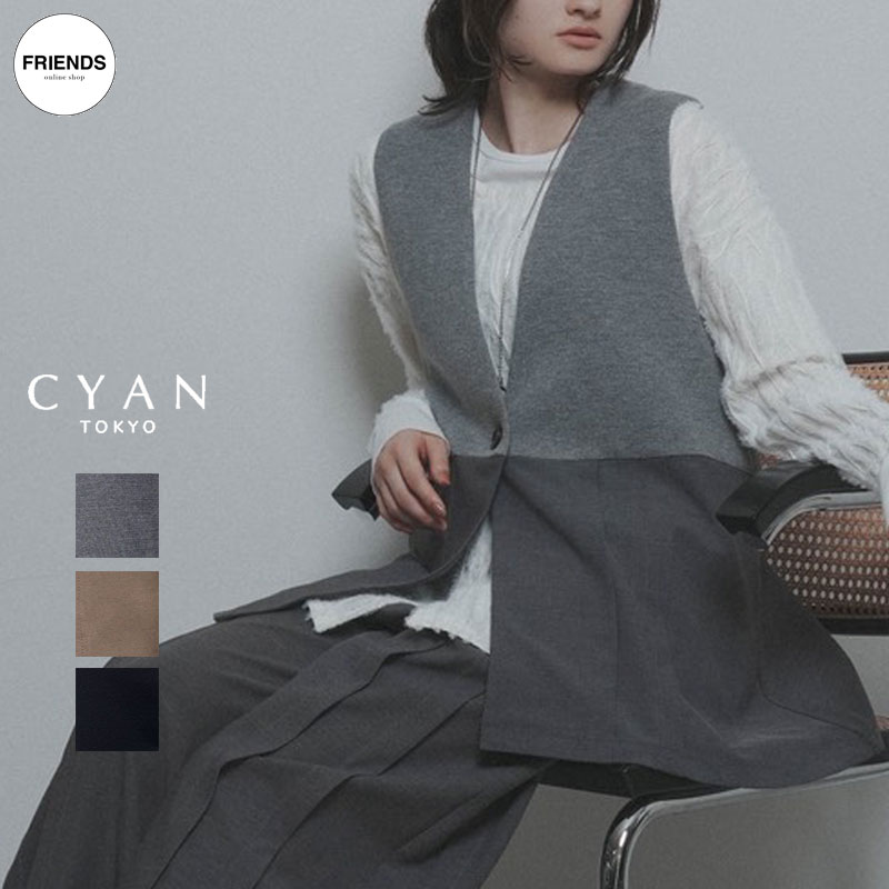 CYAN TOKYO(シアン）フリースコンビエンドタックジレ 607526 ジレ カットジレ　ベスト レディース シアントウキョウ シアン 30/40/50/60代 ブランド オータム ウインター WIN