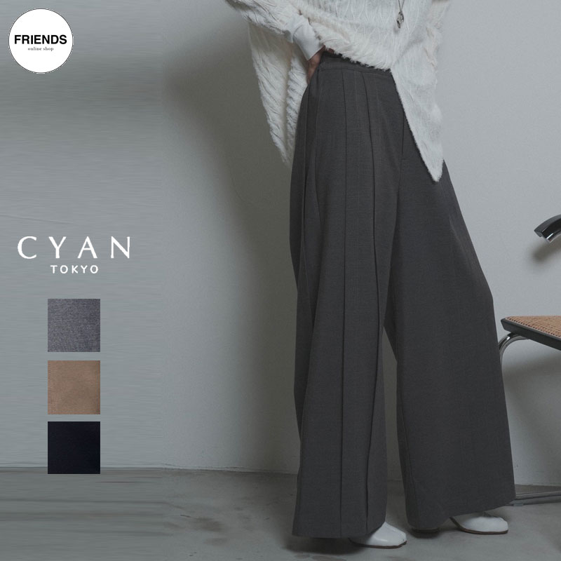 CYAN TOKYO(シアン）エンドタックワイドパンツ 607527 ワイドパンツ タックパンツ タックワイド パンツ イージーパンツ レディース シアントウキョウ シアン 30/40/50/60代 ブランド オータム ウインター WIN