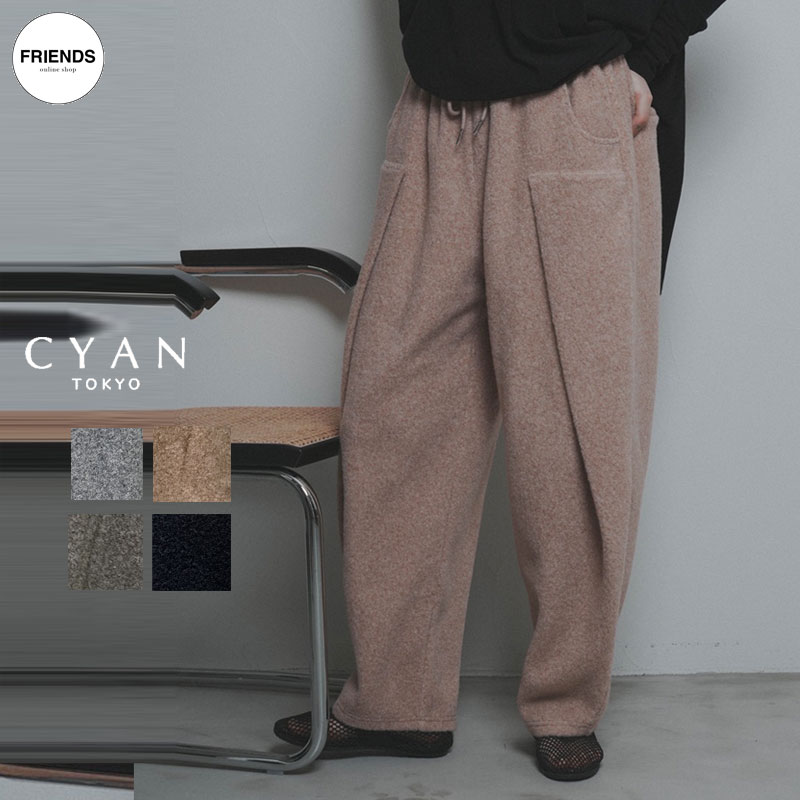 CYAN TOKYO(シアン）オーバータックスライバーワイド 607552 ワイドパンツ イージーパンツパンツ　タックパンツ レディース シアントウキョウ シアン 30/40/50/60代 ブランド オータム ウインター WIN